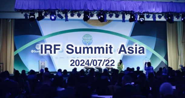 IRF Summit Asia～アジアにおける信教の自由と安全保障～